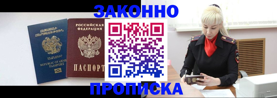 прописка поиск в Черкесске