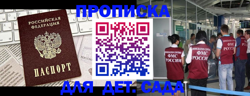 прописка поиск в Черкесске