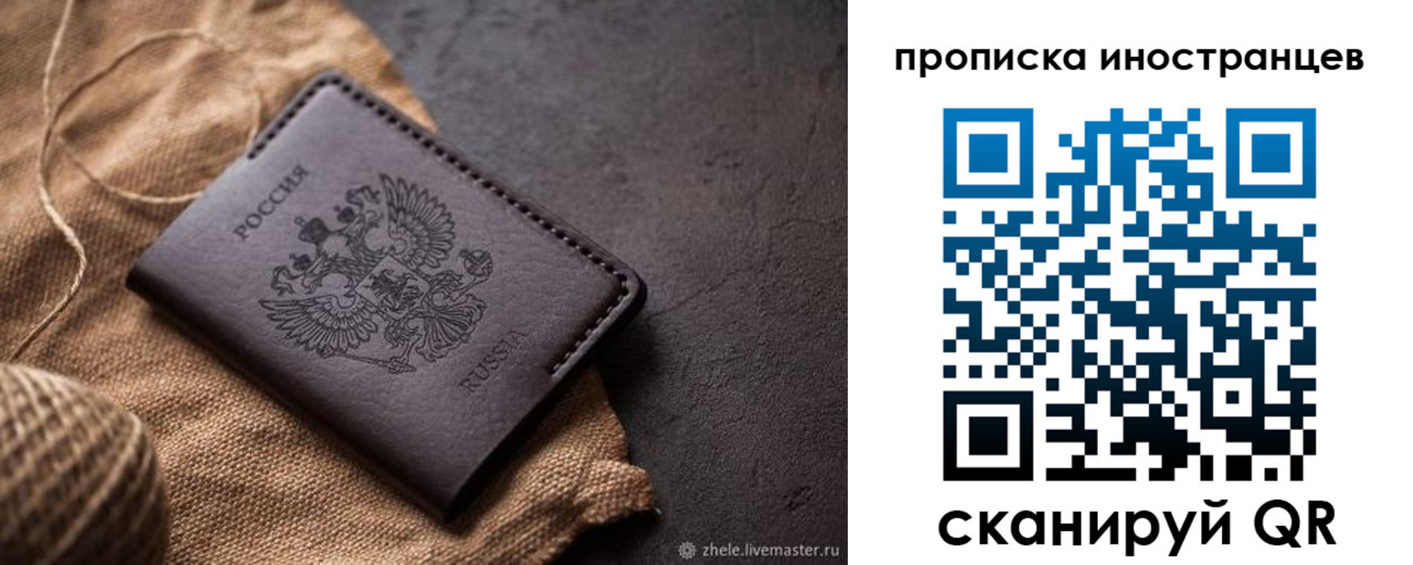 прописка поиск в Черкесске