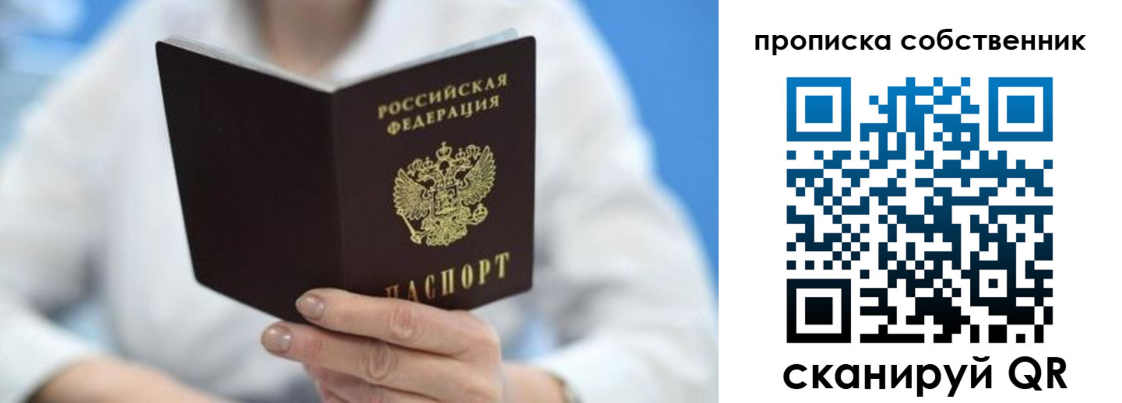 прописка регистрация в Черкесске