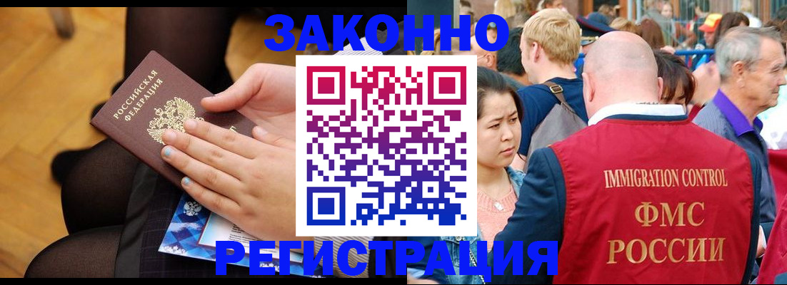 временная регистрация в Черкесске