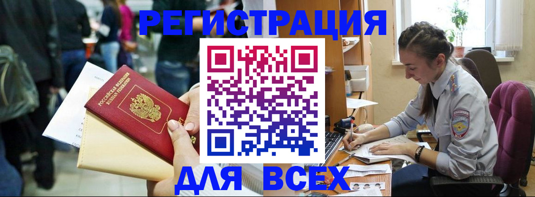 прописка для кредита в Черкесске