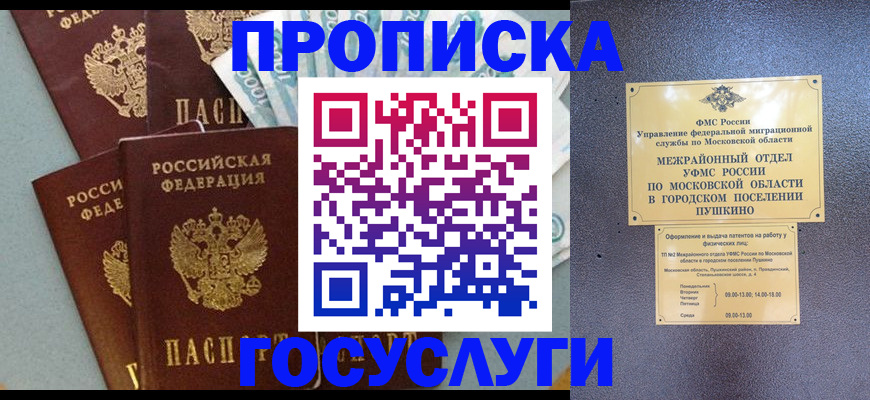 прописка гарантия в Черкесске