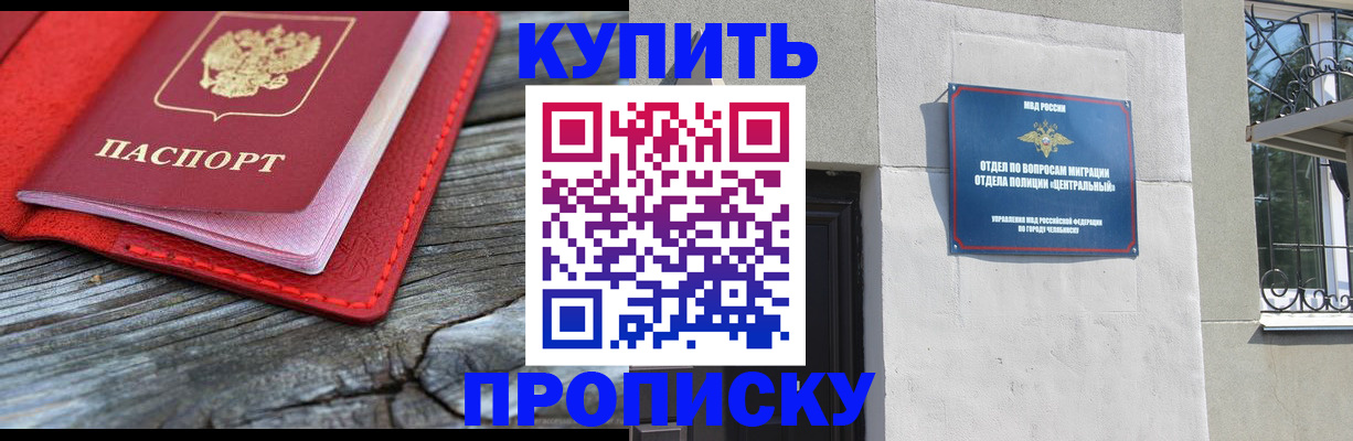 прописка паспорт в Черкесске