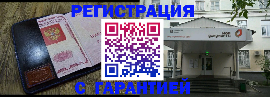 временная регистрация для всех в Черкесске