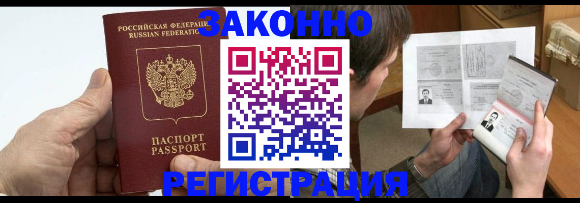 прописка от собственника в Черкесске