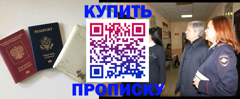 где прописаться в Черкесске