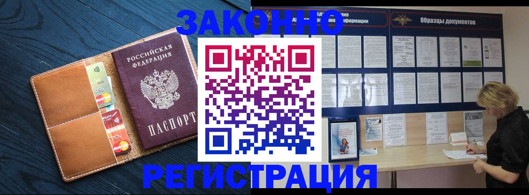 прописка поиск в Черкесске