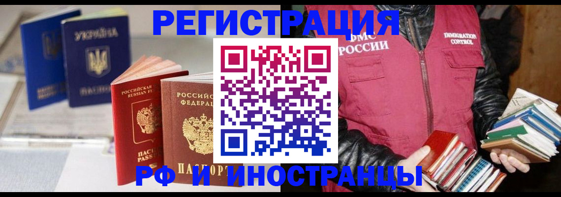 временная регистрация законно в Черкесске